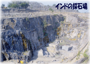 インドの採石場